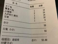 -九炉分座(个园店)