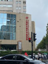 -上海时光整形外科医院