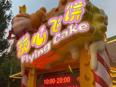 -北京欢乐谷