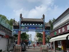 -北京国子监胡同