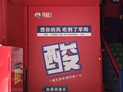 -符缸酸菜鸡(华阳店)