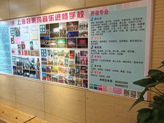 -好莱坞音乐进修学校(四川北路校区)