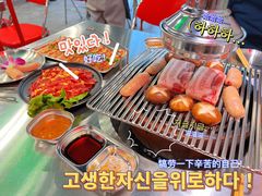-大喜烤肉(海宁尚东店)