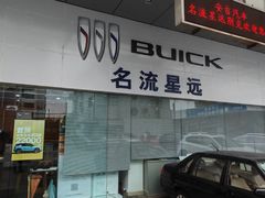 -上海名流星域汽车服务有限公司(内江路店)
