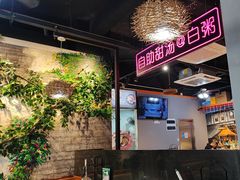 -三毛牛肉店(福强店)