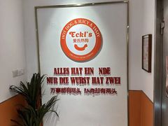-Eckl’s爱氏热狗(猫街店)