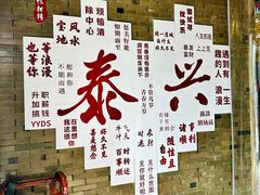 -仁和楼(府前街店)