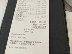 -火璽·園