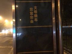 -大连理工大学(凌水校区)