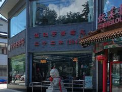 -致美楼(前门店)