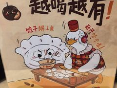 -鸿毛饺子(紫竹桥店)