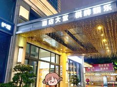 -新海利海鲜城·41年珠海老字号(夏湾店)