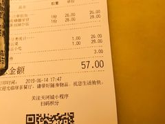 账单-绿茶餐厅(广州天河城店)