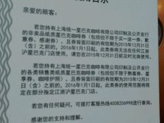 -星巴克(福州万象九宜城分店)