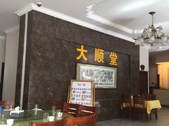 -大顺堂食府(牛街店)