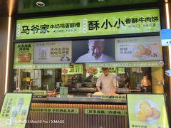 -丝路传奇·中国拉面航母店(北医三院店)
