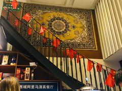 -西域阿里马新疆菜·清真(桂花路店)