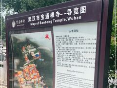 -宝通禅寺