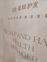 点击看大图 -润复丝·泽发防脱头皮管理
