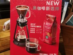 -星巴克臻选(深圳金光华店)