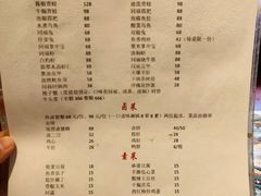 菜单-同福社