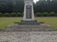 -秦始皇帝陵博物院-丽山园