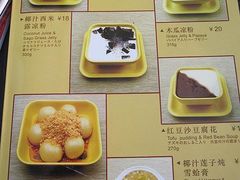 -满记甜品(岭南新天地店)