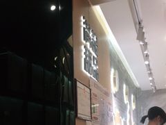 -满记甜品(岭南新天地店)