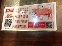 -左庭右院鲜牛肉火锅(新梅广场店)