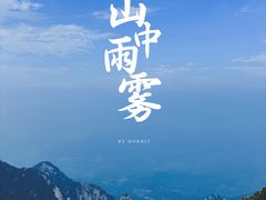 -泰山风景名胜区