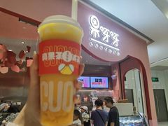 -果呀呀(国金街店)