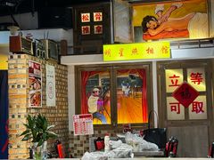 -马路牙子烧烤音乐酒馆(望京店)