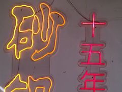 -兄弟砂锅(陆家巷店)