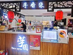 -芋香缘tarosweet(1天地店)