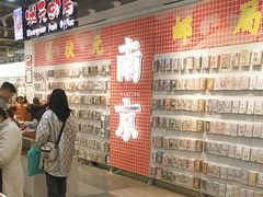 -秦淮礼物(贡院街店)