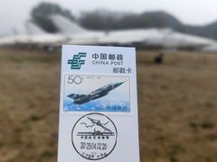 -中国航空博物馆