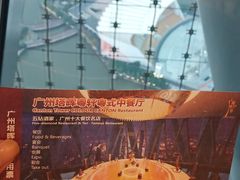 -广州塔晖粤轩中餐厅