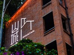 -山城巷传统风貌区
