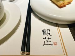 -觀芷隐轩