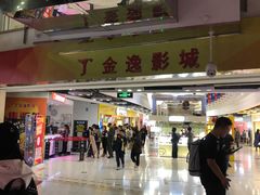 -金逸影城(中关村店)