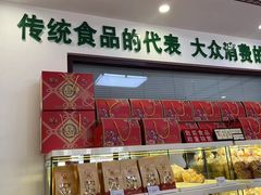 -生活林(河北路店)