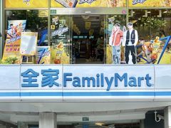 门面-全家便利店(梅园路店)