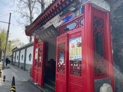 -芝麻花餐厅(祁家豁子店)