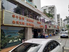 -万山楼海鲜酒家·二十三年老字号