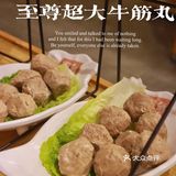 广州探店|牛人初心🐂屹立“十八年”年的潮汕牛肉火锅🫕