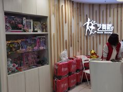 -炫艺舞蹈培训中心(枫尚奥特莱斯店)