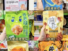 -盒马鲜生(丁香国际店)