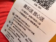 -麦当劳(北京上地十街餐厅店)