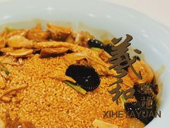 -羲和雅苑•北京烤鸭(平安国际金融中心店)