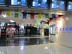 -中影国际影城(东方新天地CINITY店)